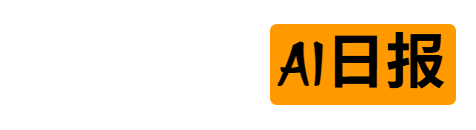 何夕2077的AI日报 AI Daily AI信息一网打尽，洞悉行业新动向